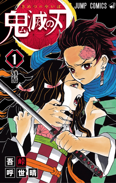Kimetsu no yaiba