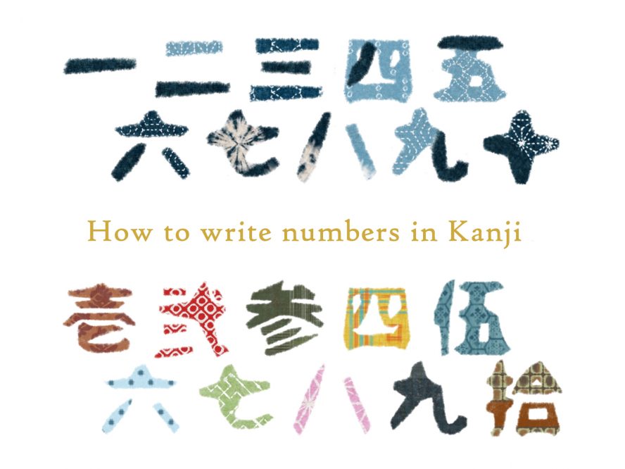 How to write numbers in Japanese – Vertical writing and horizontal writing