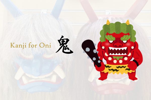 Kanji for Oni – Eight things you should know