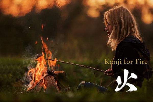 Kanji for fire and flame, 火 and 焔